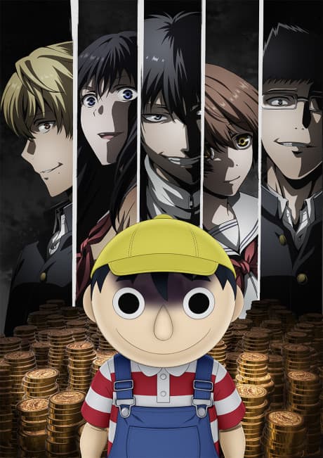 Pôster de Tomodachi Game