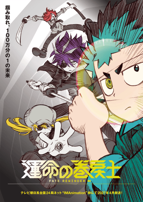 Pôster de Unmei no Makimodoshi