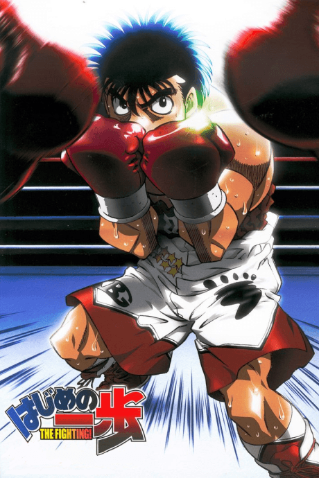 Pôster de Hajime no Ippo: THE FIGHTING!