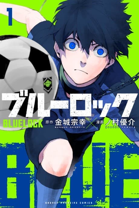 Capa do mangá Blue Lock