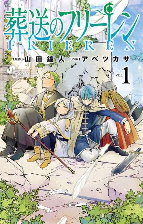 Capa do mangá Sousou no Frieren