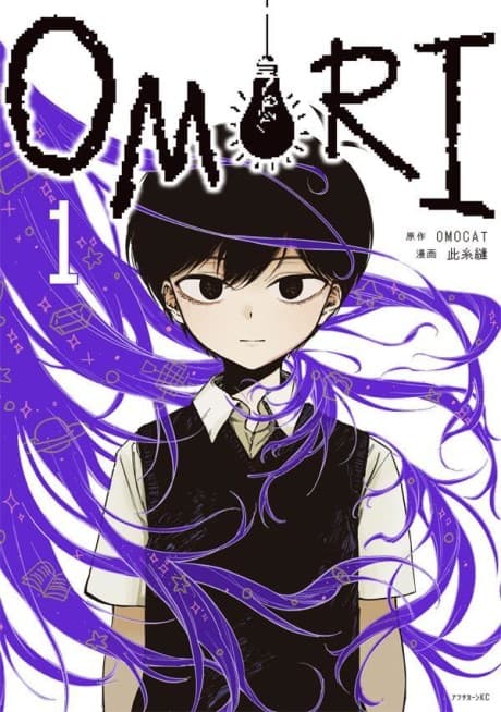 Capa do mangá OMORI