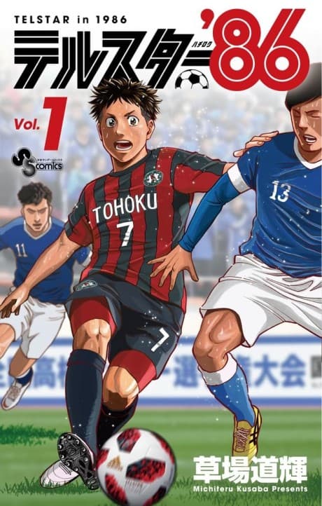 Capa do mangá Telstar '86