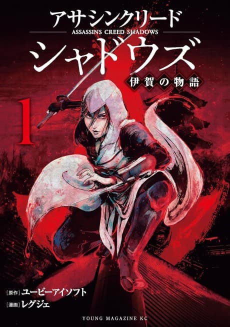Capa do mangá Assassin's Creed Shadows: Iga no Monogatari