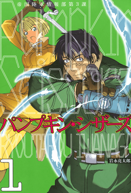 Capa do mangá Pumpkin Scissors