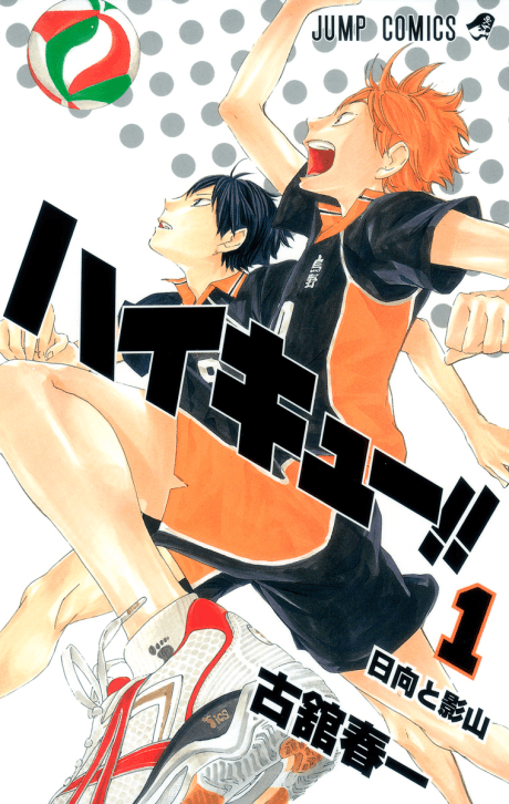 Capa do mangá Haikyuu!!