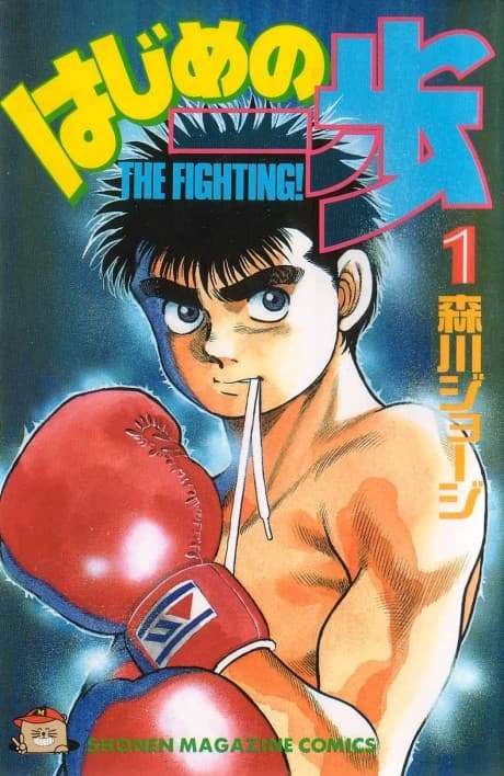 Capa do mangá Hajime no Ippo