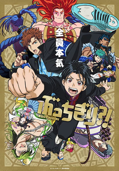 Bucchigiri poster