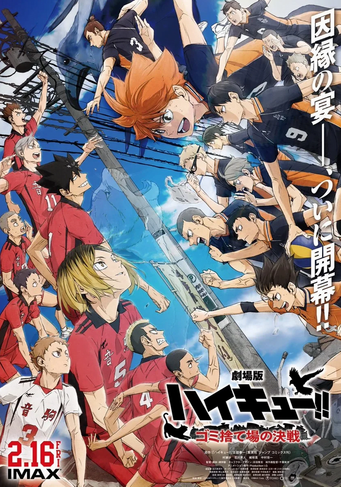 Filme Haikyu