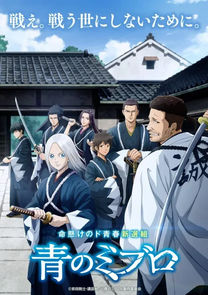 Blue Wolves