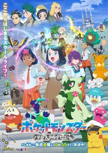 Pokemon Horizon Novo Arco