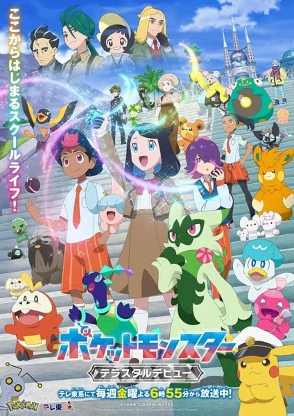 Anime Pokémon Horizontes Revela Visual Para Novo Arco Terestal Debut 4 Pokemon Horizon Novo Arco
