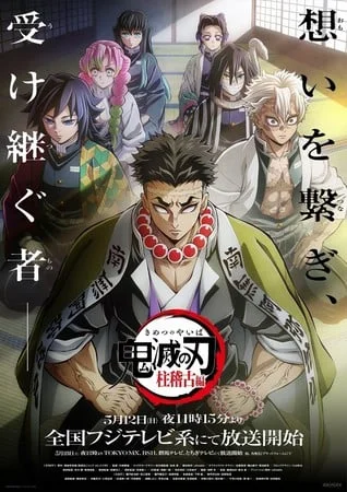 4ª Temporada de Demon Slayer Estreia em Maio 4 demon slayer 4 temporada