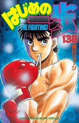 Hajime no Ippo entra em hiato