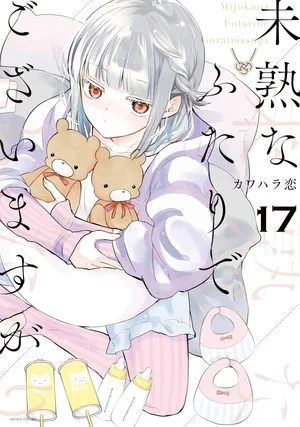 O Mangá "We're New at This" de Ren Kawahara Termina no 18º Volume 4 Ren Kawaharas Were New at This