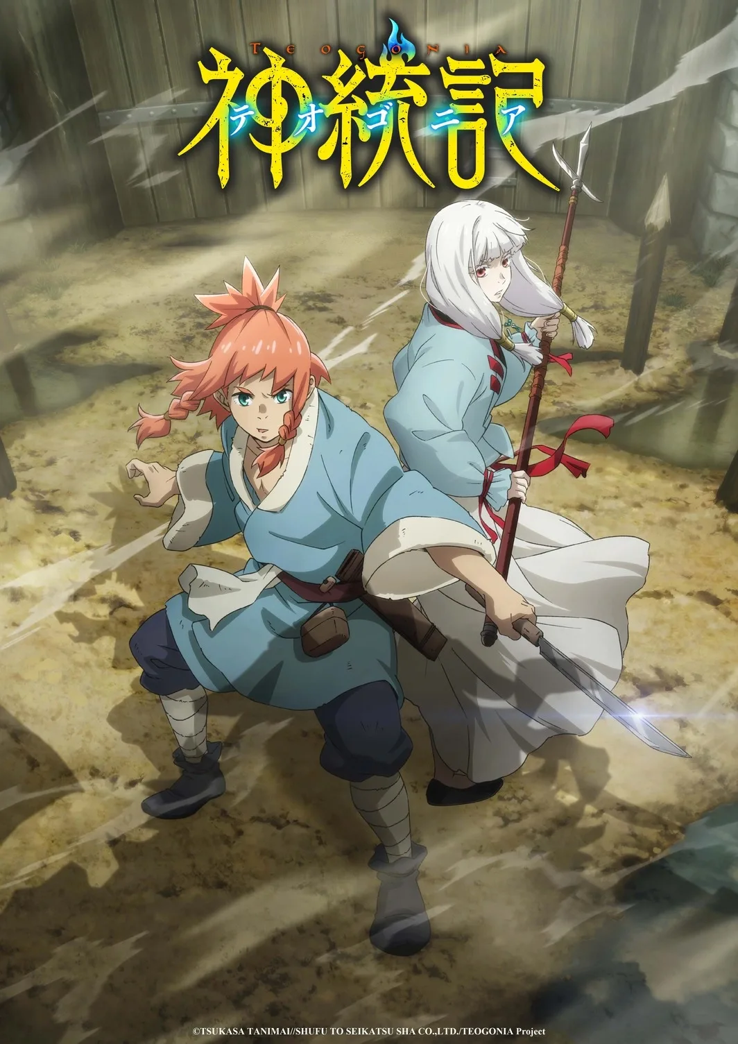Teogonia anime trailer