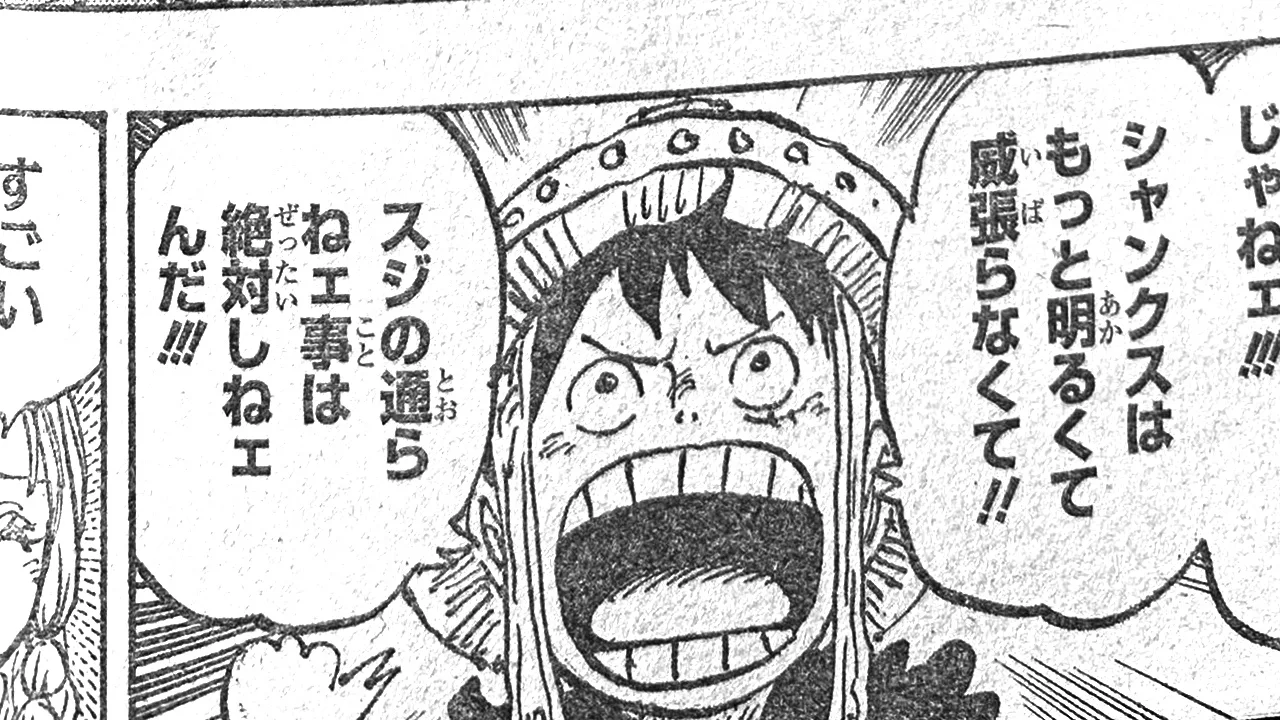 Spoilers one piece 1138 05