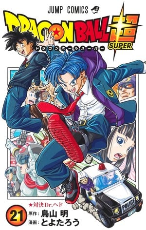 Dragon Ball Super: Novo One-Shot Focado em Trunks Chega em 20 de Fevereiro 4 One shot dragon ball super