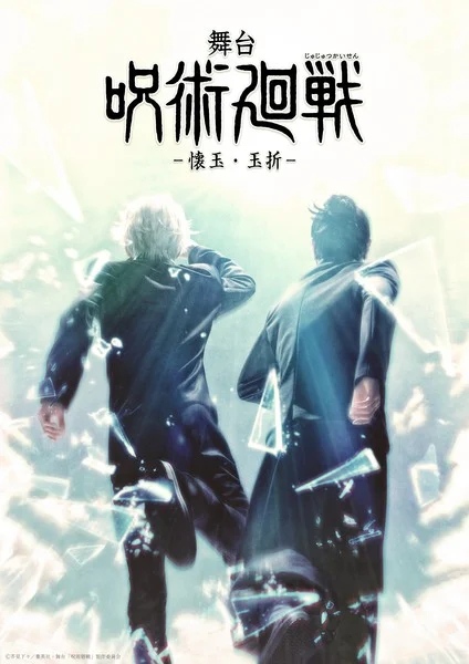 Jujutsu Kaisen Ganha Quarta Peça Teatral em Agosto e Setembro 4 jjk